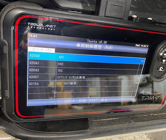 保険・レッカー対応